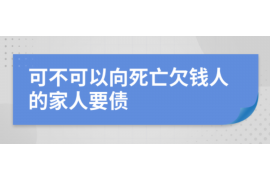 邹城讨债公司